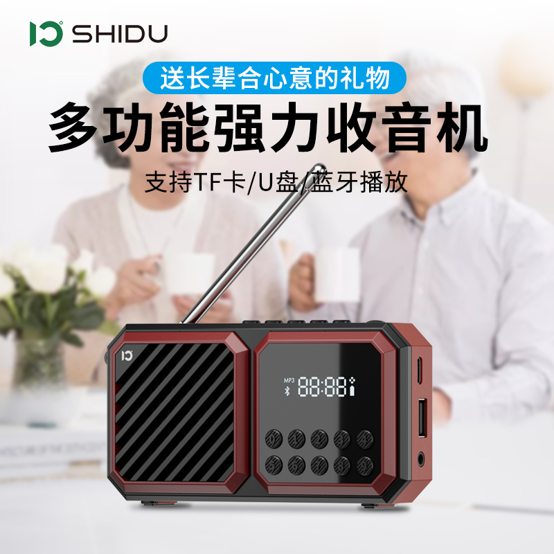【好礼送爸妈】十度便携式收音机