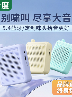 十度M801小蜜蜂扩音器教师专用上讲课无线蓝牙耳麦克风喇叭扬声器