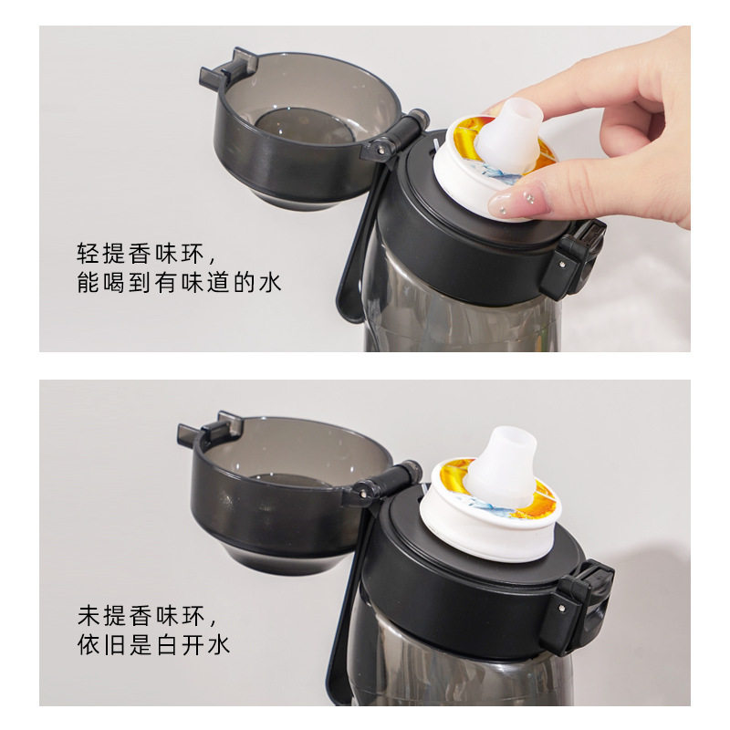 喜连连水果味玩味杯香味环圈水杯儿童运动学生吸管白开水可以喝出