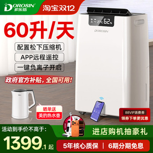 多乐信除湿机家用地下室别墅抽湿机大功率吸湿工业除湿器ER 660E