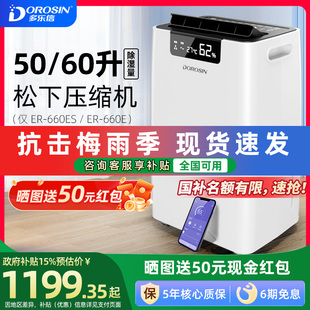 多乐信除湿机家用地下室别墅抽湿机大功率吸湿工业除湿器ER 660E