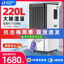 多乐信工业除湿机大功率家用地下室除湿器仓库防潮商业吸湿抽湿机