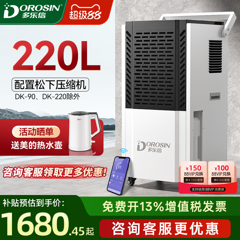 多乐信工业除湿机大功率家用地下室除湿器仓库防潮商业吸湿抽湿机