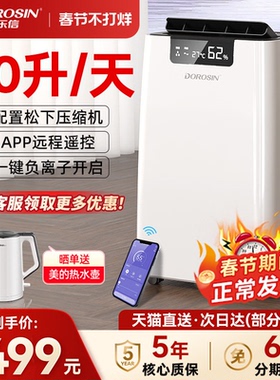 多乐信除湿机家用地下室别墅抽湿机大功率吸湿工业除湿器ER-660ES