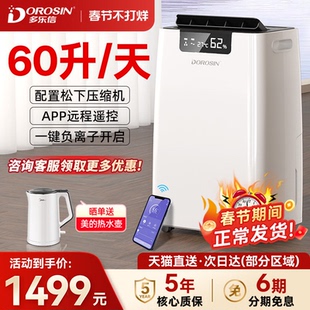 多乐信除湿机家用地下室别墅抽湿机大功率吸湿工业除湿器ER 660ES