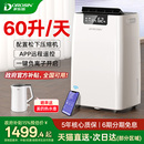 多乐信除湿机家用地下室别墅抽湿机大功率吸湿工业除湿器ER 660ES