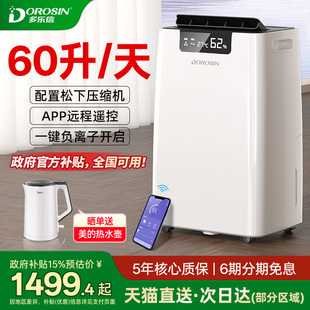 多乐信除湿机家用地下室别墅抽湿机大功率吸湿工业除湿器ER 660ES