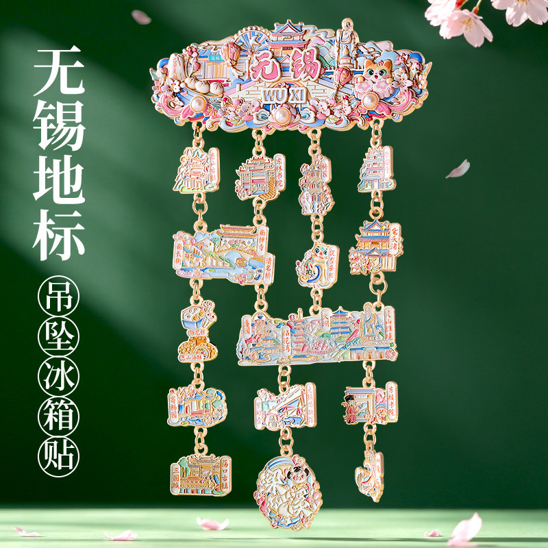 无锡吊坠金属冰箱贴定制北京南京西安上海博物院文创纪念品