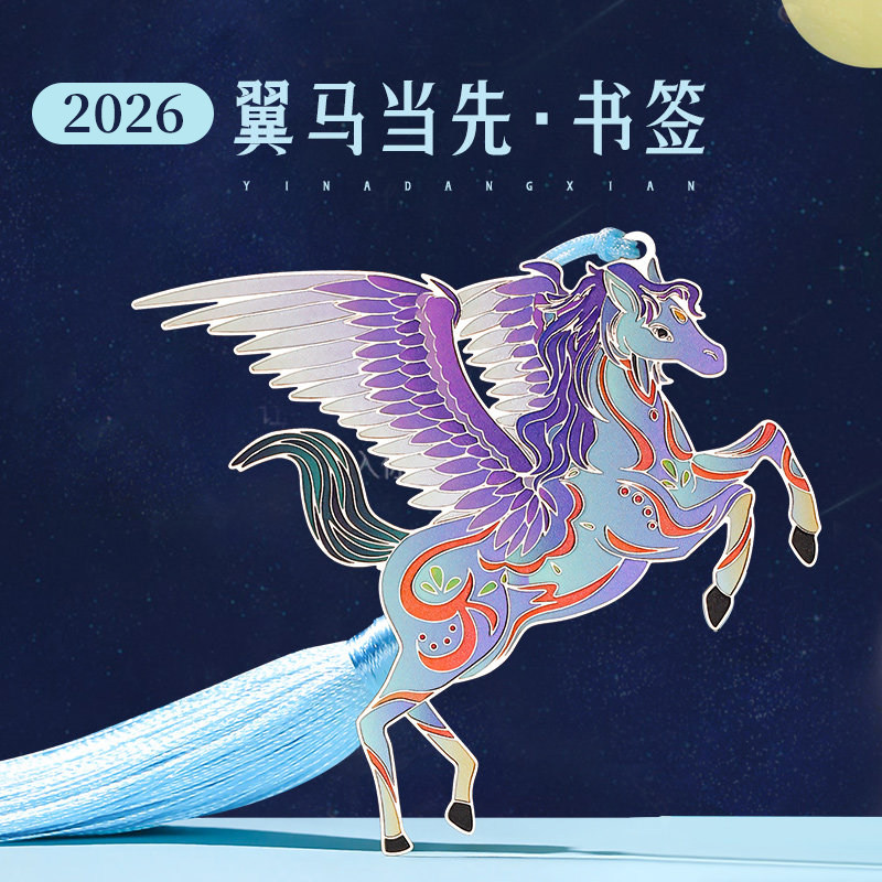 敦煌中国风创意金属文艺书签故宫博物馆文创 定制礼盒精美西域教师节礼物实用订制师恩中秋古风小礼品