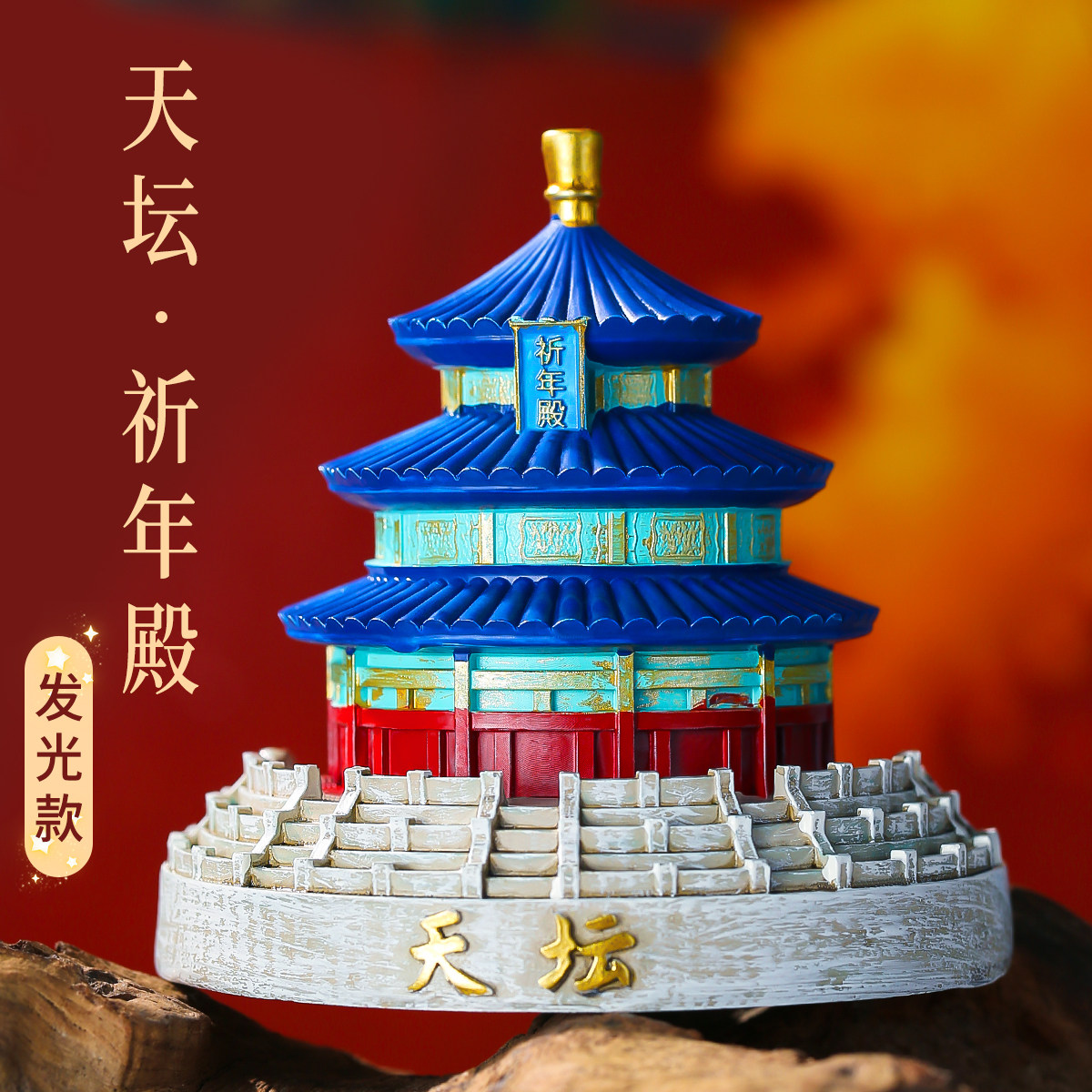 北京天坛祈年殿发光冰箱贴南京故宫博物院文创纪念品定制西安苏州