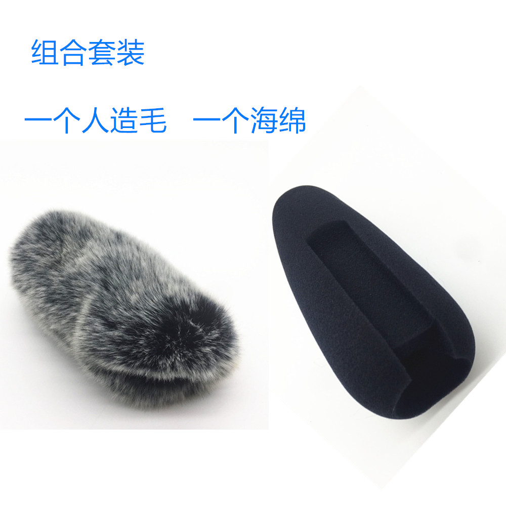 适合罗德RODE VIDEOMIC PRO+ PLUS兔毛防风罩+海绵话筒套组合套装