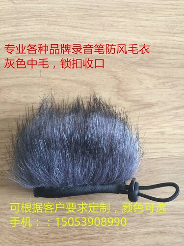 适用于tascam-44高密度防风毛毛罩 达斯冠DR-44#防风毛衣