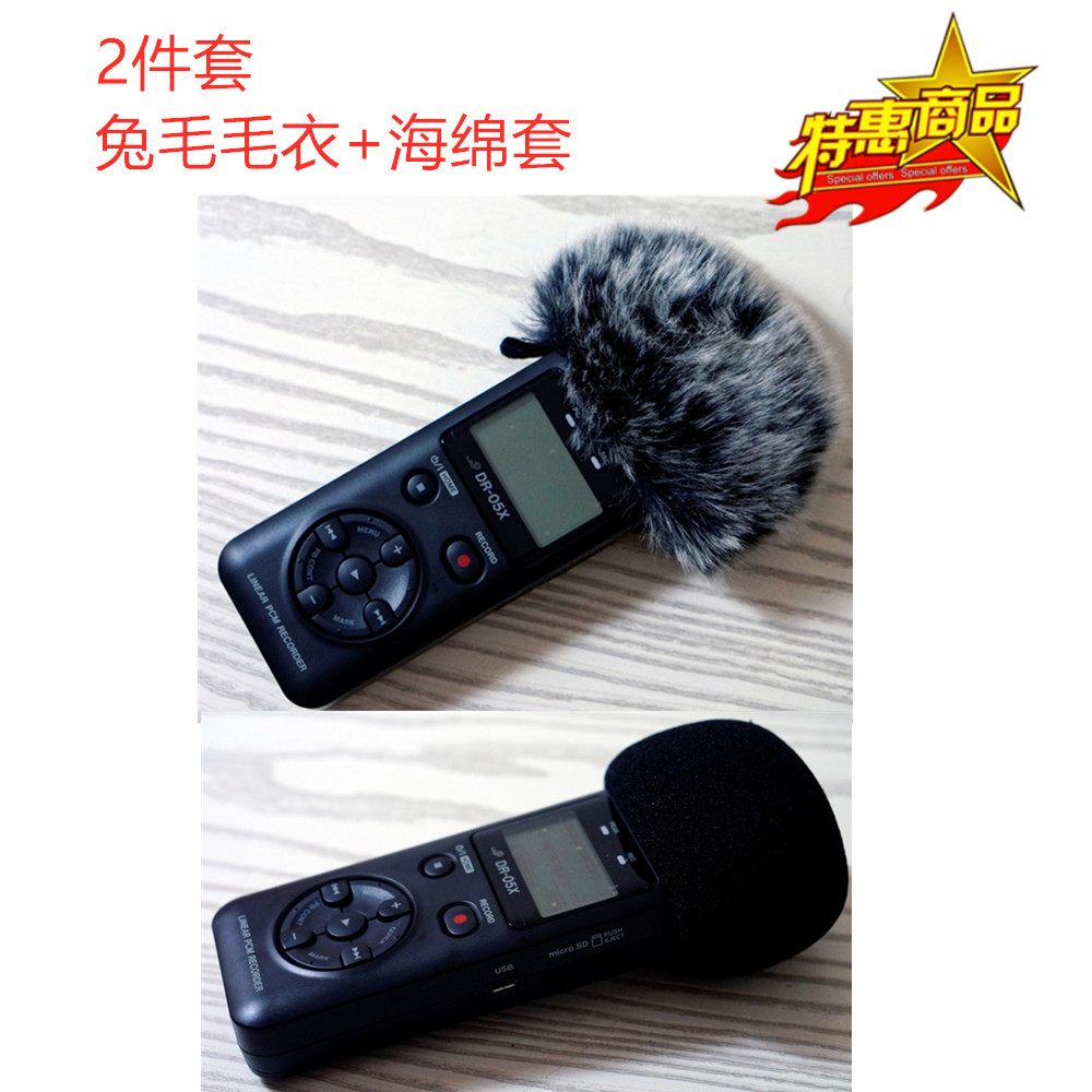 达斯冠TASCAMDR05话筒套毛衣