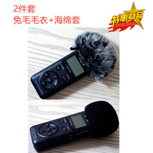 适用达斯冠TASCAM DR05X防风毛衣+TASCAM DR05X海绵套 组和套装