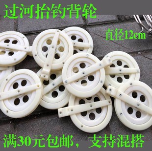 大小背轮12cm滑轮尾杆四川抬钓过江钓过河钓套装抬钓配件过河背轮