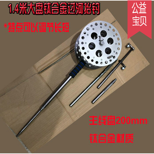 1.4米钛合金可调抬钓四川过江过河钓抬线逗钓鱼竿渔具套装过江龙