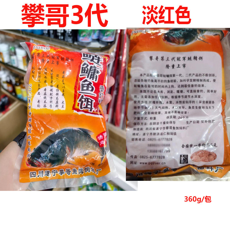 升级版野钓水库饵料白鲢