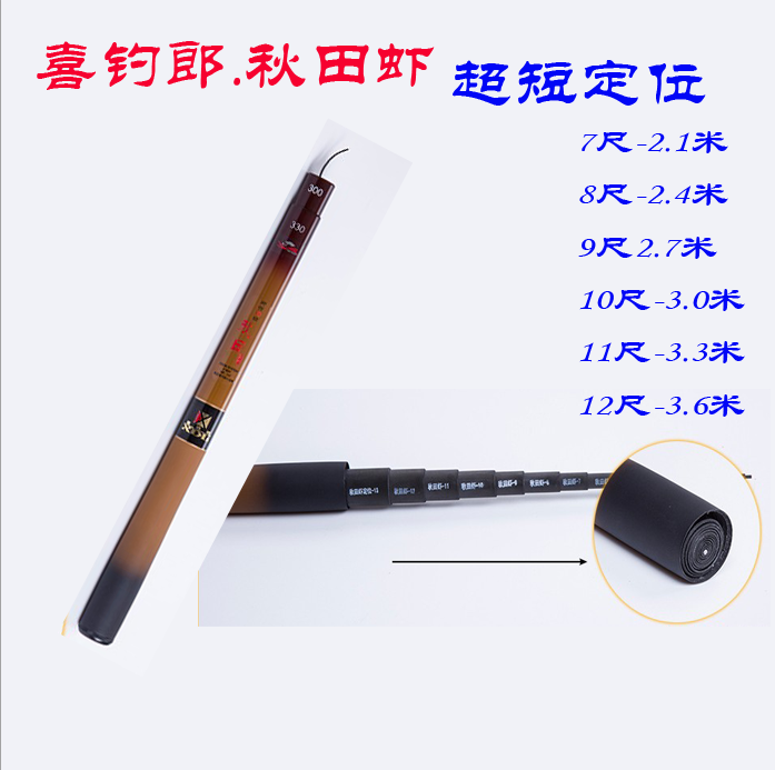 超轻超硬溪流渔具钓鱼杆定位竿