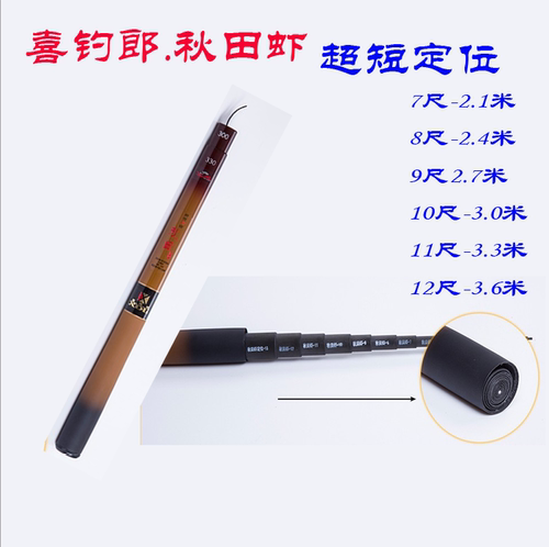 超轻超硬溪流渔具钓鱼杆定位竿