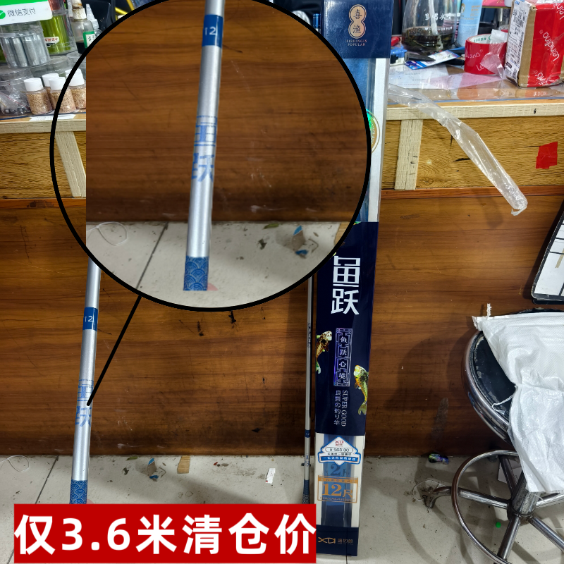 喜钓郎鱼跃2代台钓竿超轻超硬休闲野钓3.6米手竿鱼竿老款鱼竿