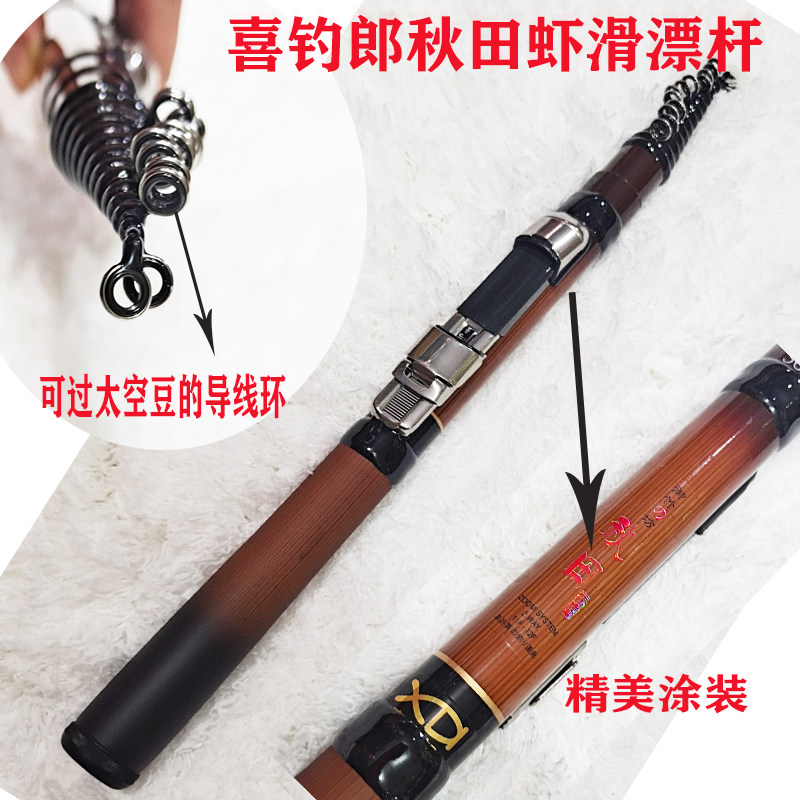 包邮喜钓郎碳素硬调秋田超短鱼竿