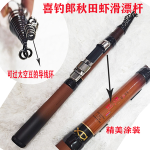 包邮喜钓郎碳素硬调秋田超短鱼竿