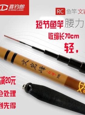 喜钓郎文言峰溪流短节手竿2.4 2.7米碳素超轻超硬鱼竿虾竿钓鱼竿