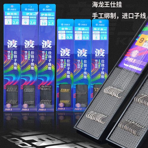 海龙王鱼钩双钩防缠绕成品绑好仕挂套装关东金海夕伊豆黑袖子线