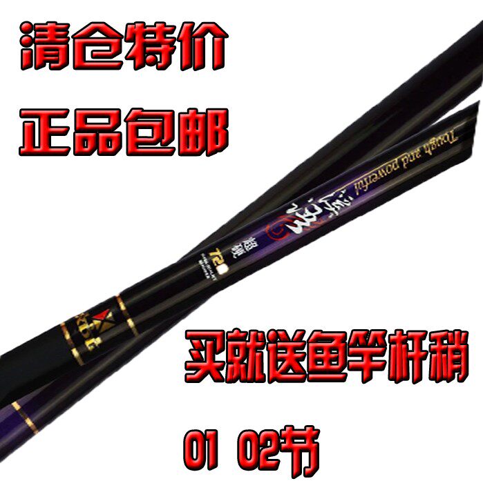 正品喜钓郎碳素溪流手竿