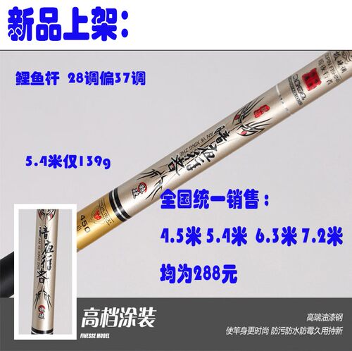 夜行者28调鲤鱼渔具台钓竿包邮