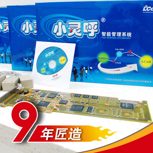 小型呼叫中心客服系统方案配16路电话语音卡小灵呼企业软件 智能电话电脑语音系统 坐席管理 服务热线系统