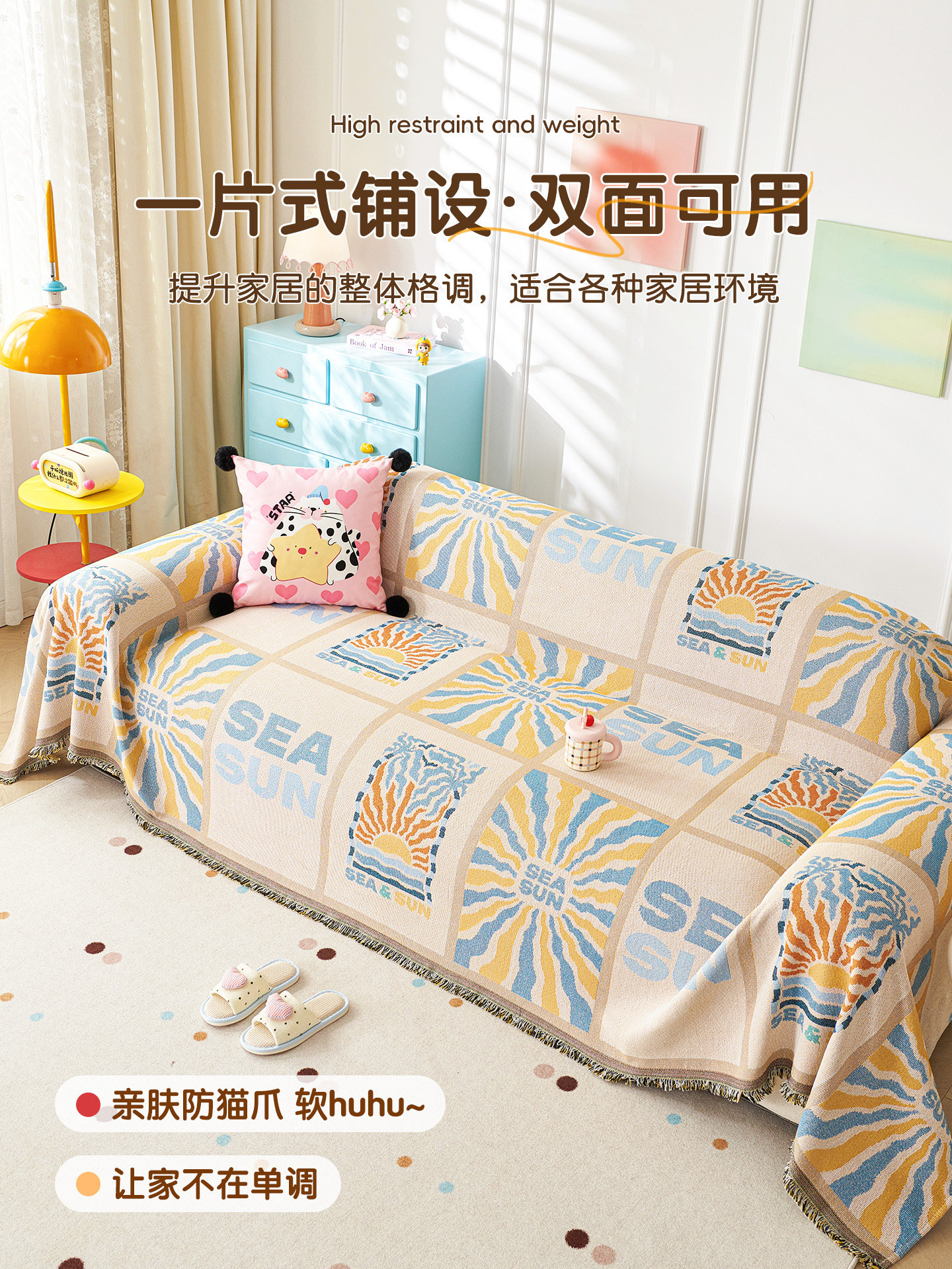 沙发盖布巾2025新款防猫抓防滑固定四季通用客厅直排一体式沙发套