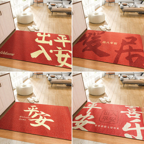 新中式丝圈地垫入户门垫大门口进门除尘防滑吸水新年红色耐脏脚垫