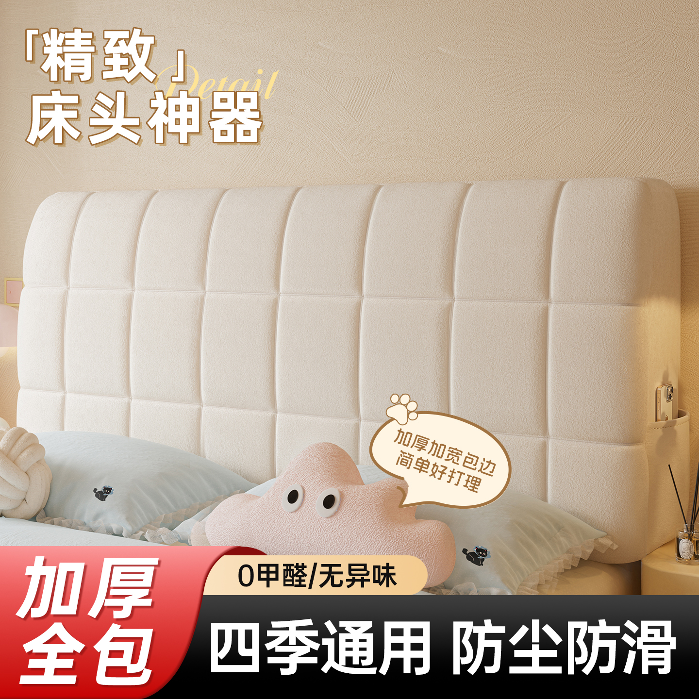 简约床头罩2026新款四季通用软包