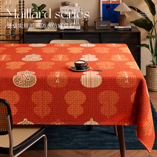 2025新款轻奢高级感仿麻布艺餐桌布免洗防水耐刮防烫圆形长方形垫
