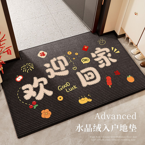 玄关可裁剪地垫水晶绒防滑耐脏