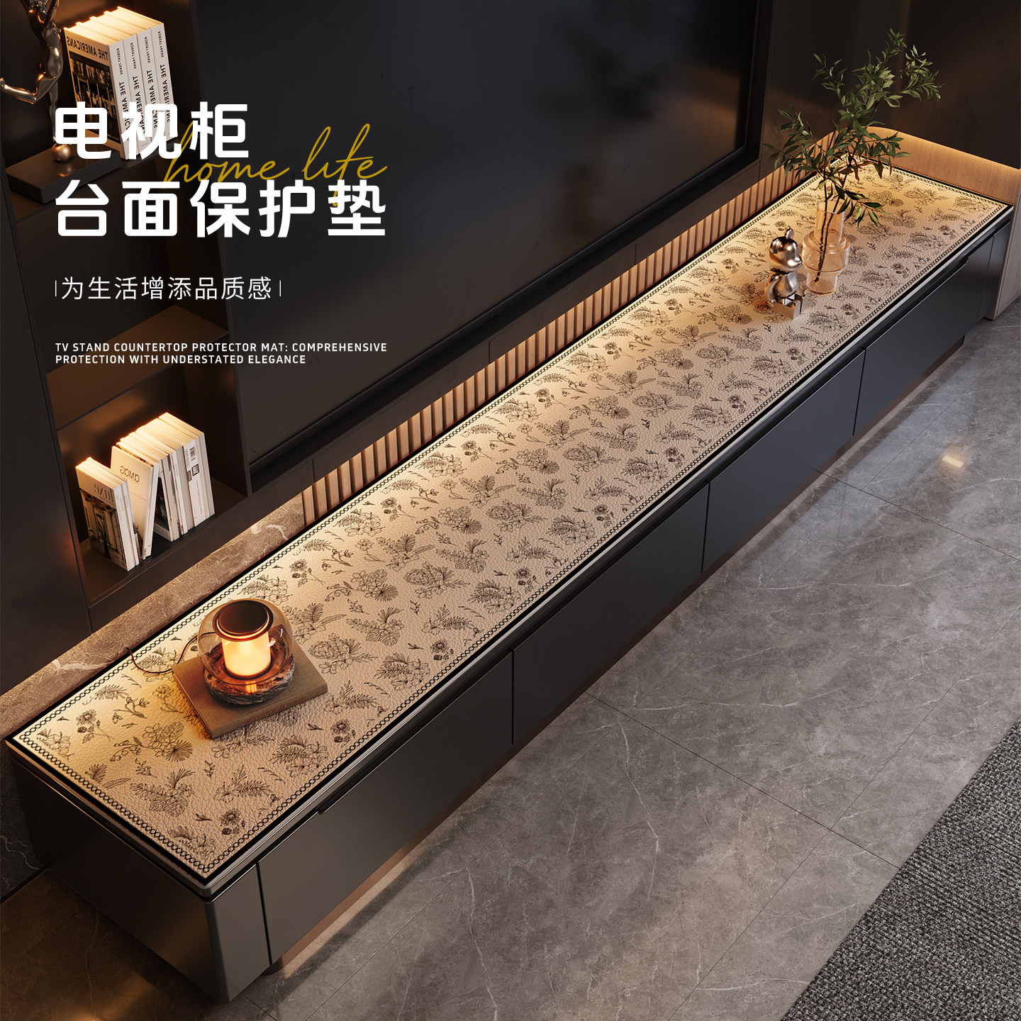 2025轻奢高级感长条皮革电视柜保护垫防水防油防滑餐边柜家用垫子,居家布艺,桌布,淘宝优惠券,粉丝福利购,淘宝优惠卷