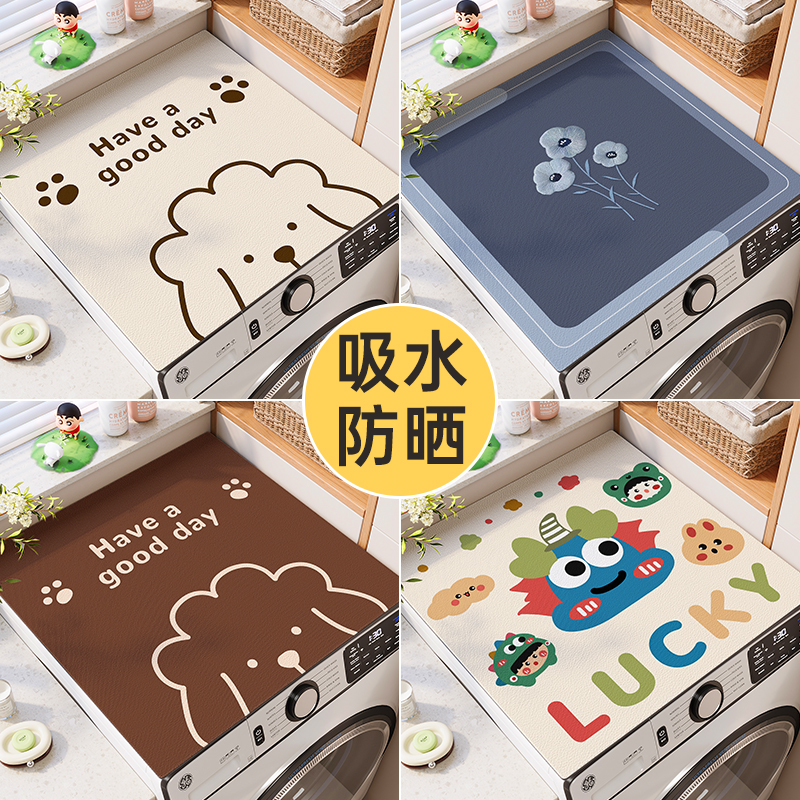 滚筒洗衣机台面垫2025款吸水防晒