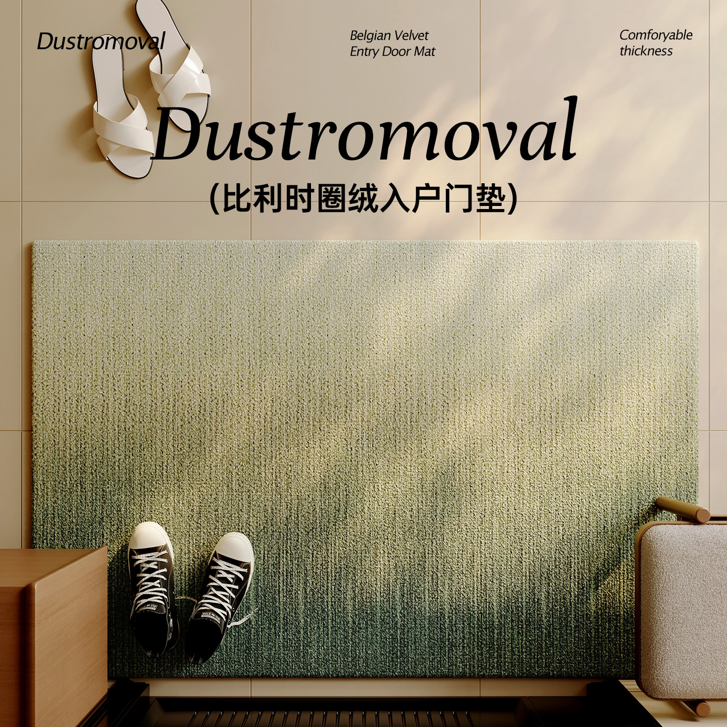 圈绒渐变入户地垫门垫2026新款轻奢高级感防滑耐脏可裁剪玄关地毯,居家布艺,入户地垫,淘宝优惠券,粉丝福利购,淘宝优惠卷
