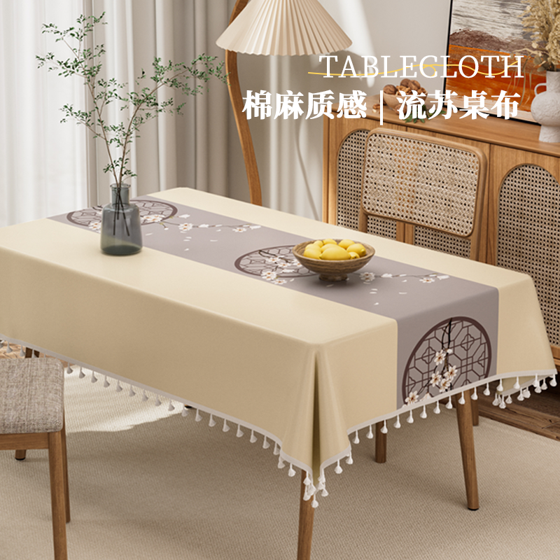 长方形防油免洗仿棉麻桌布