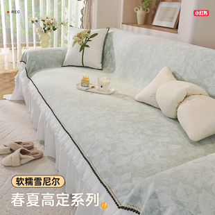 雪尼尔四季 2025新款 通用沙发套罩防猫抓沙发垫防滑固定盖布巾垫布