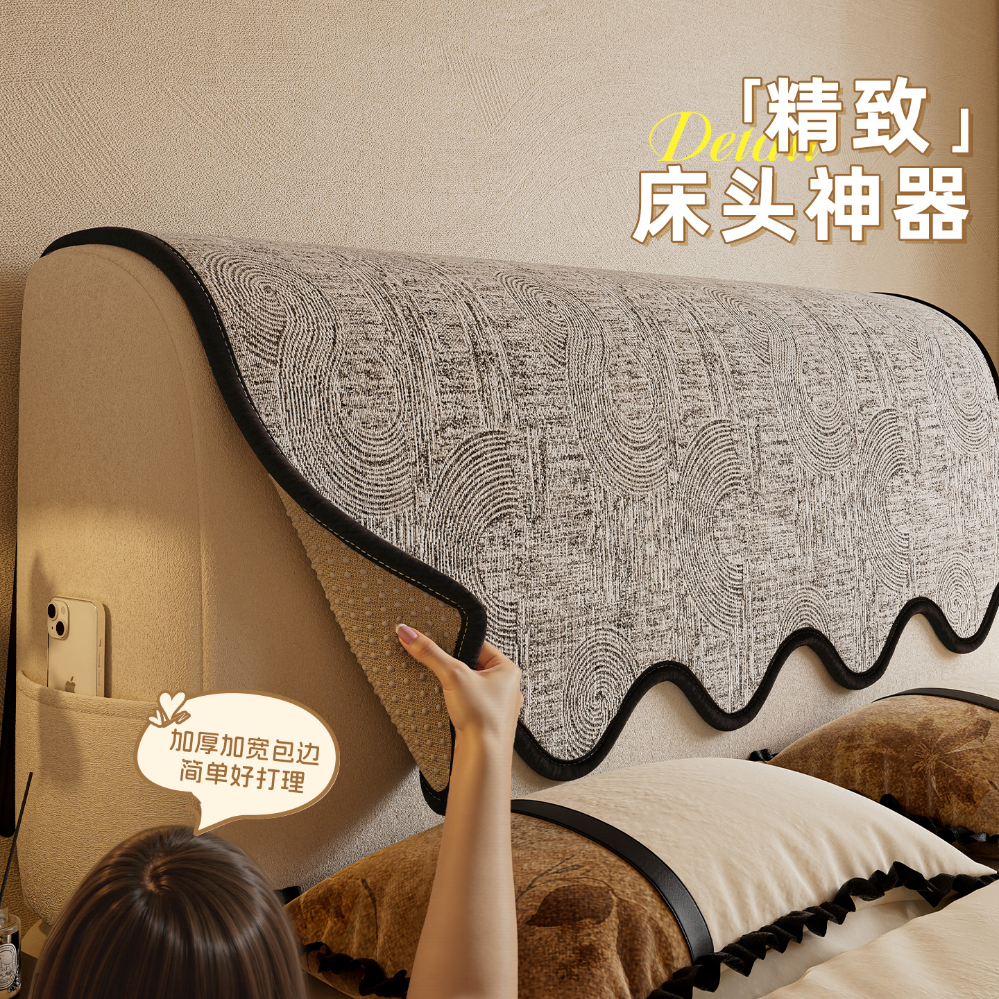 2025新款欧式床头软包盖布套罩