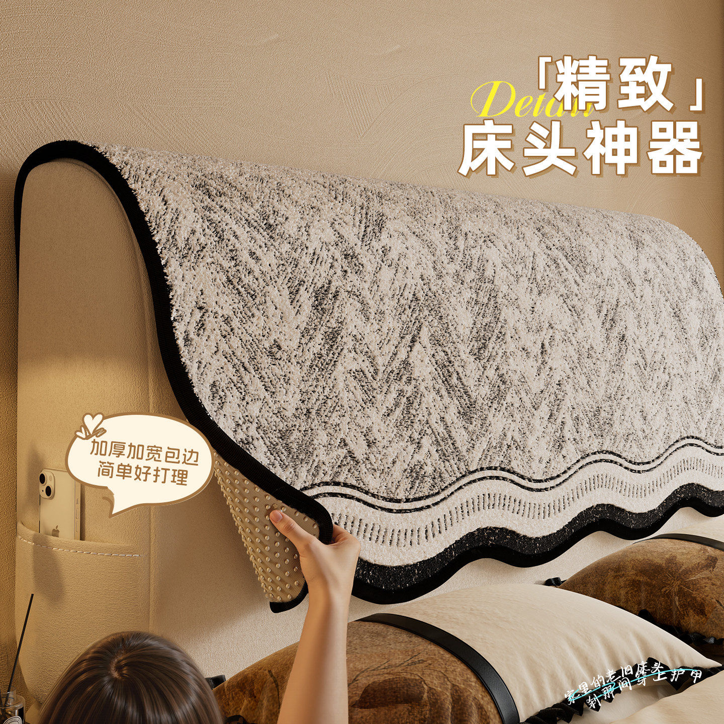 床头套加厚保护罩防尘防猫抓防撞软包盖布硬板欧式防滑万能通用巾,居家布艺,床头罩,淘宝优惠券,粉丝福利购,淘宝优惠卷