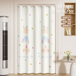 防隐私门帘隔断窗免打孔2025新款隐形空调帘卧室厨房衣帽间遮挡帘