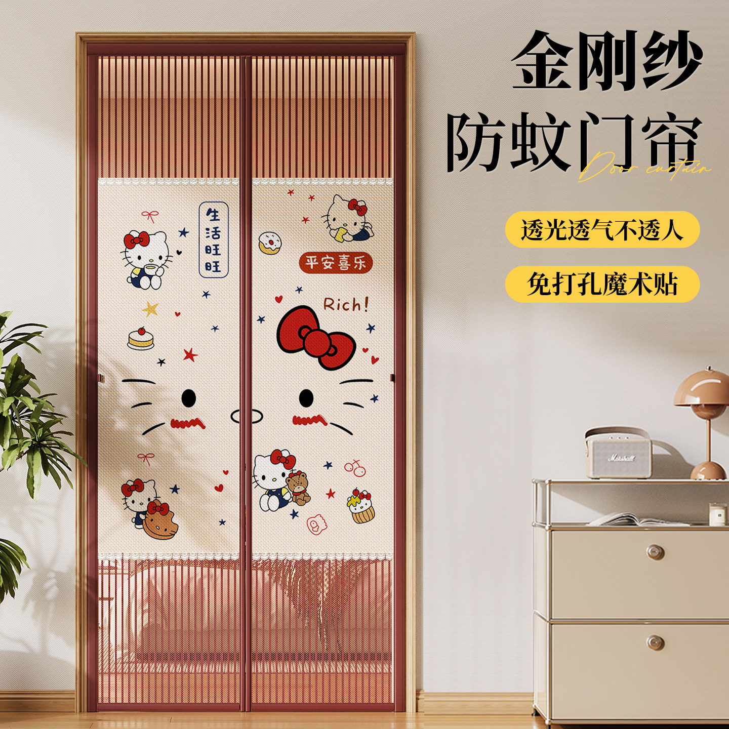 卡通防蚊隐私门帘免打孔磁吸卧室房间家用半隐私通风帘子2026新款