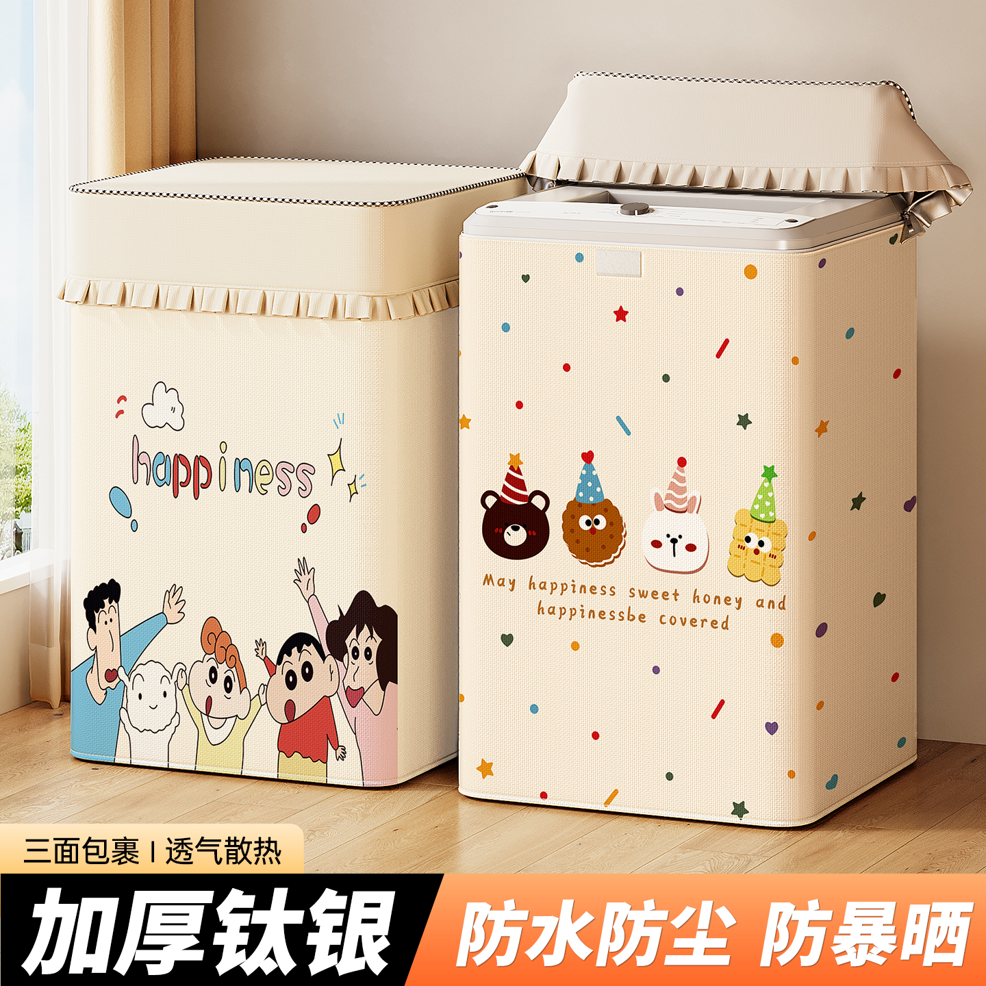 2025新款波轮洗衣机罩全包上开盖