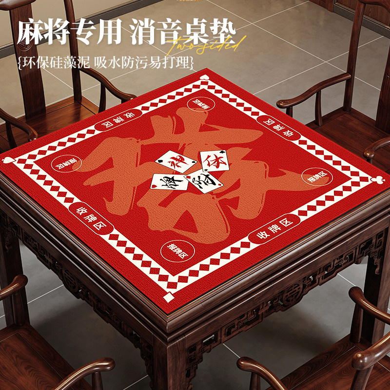 2026新款麻将桌布垫加厚消音家用图片