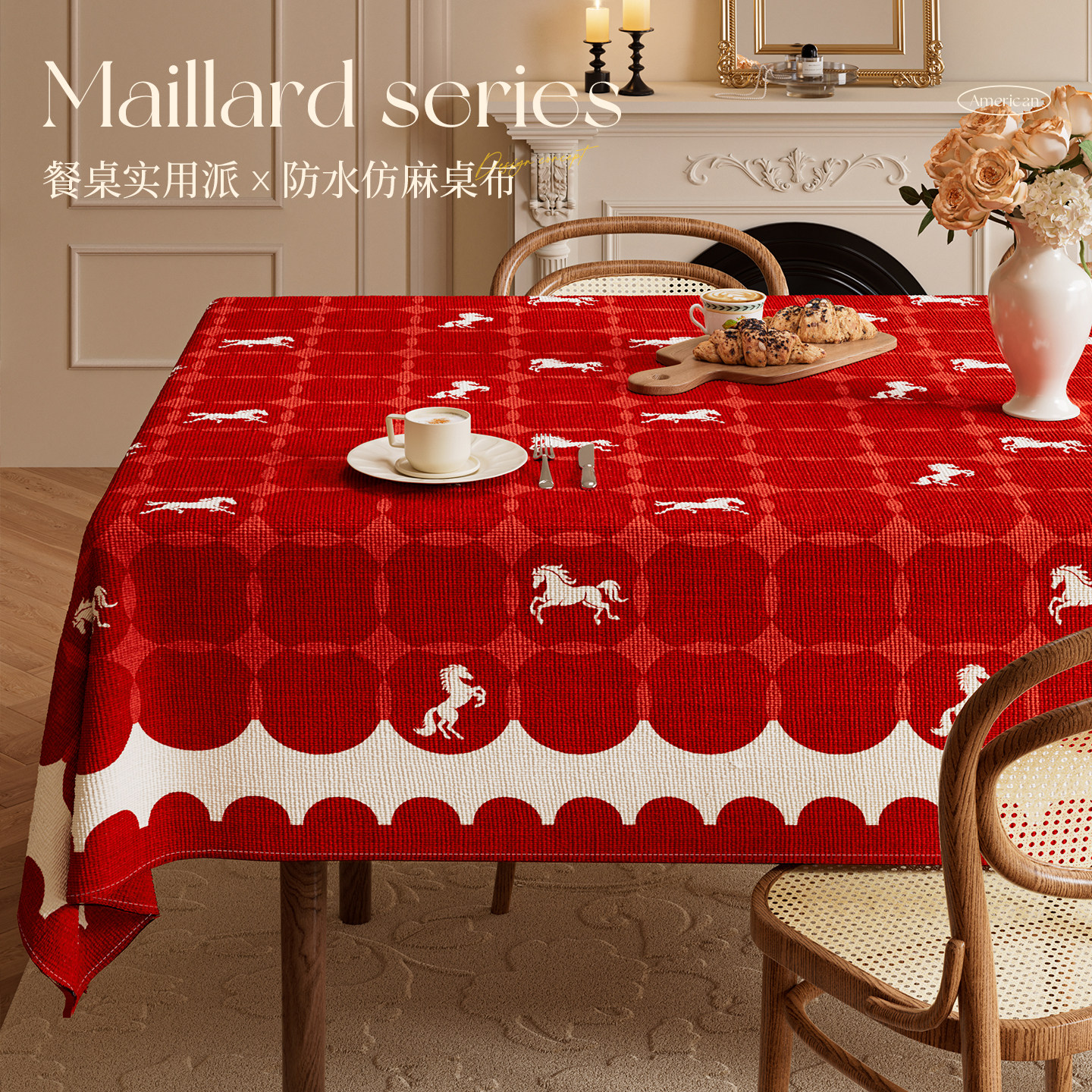 2026新款加厚棉麻餐桌布防水防油免洗轻奢高级感专用保护茶几桌子,居家布艺,桌布,淘宝优惠券,粉丝福利购,淘宝优惠卷