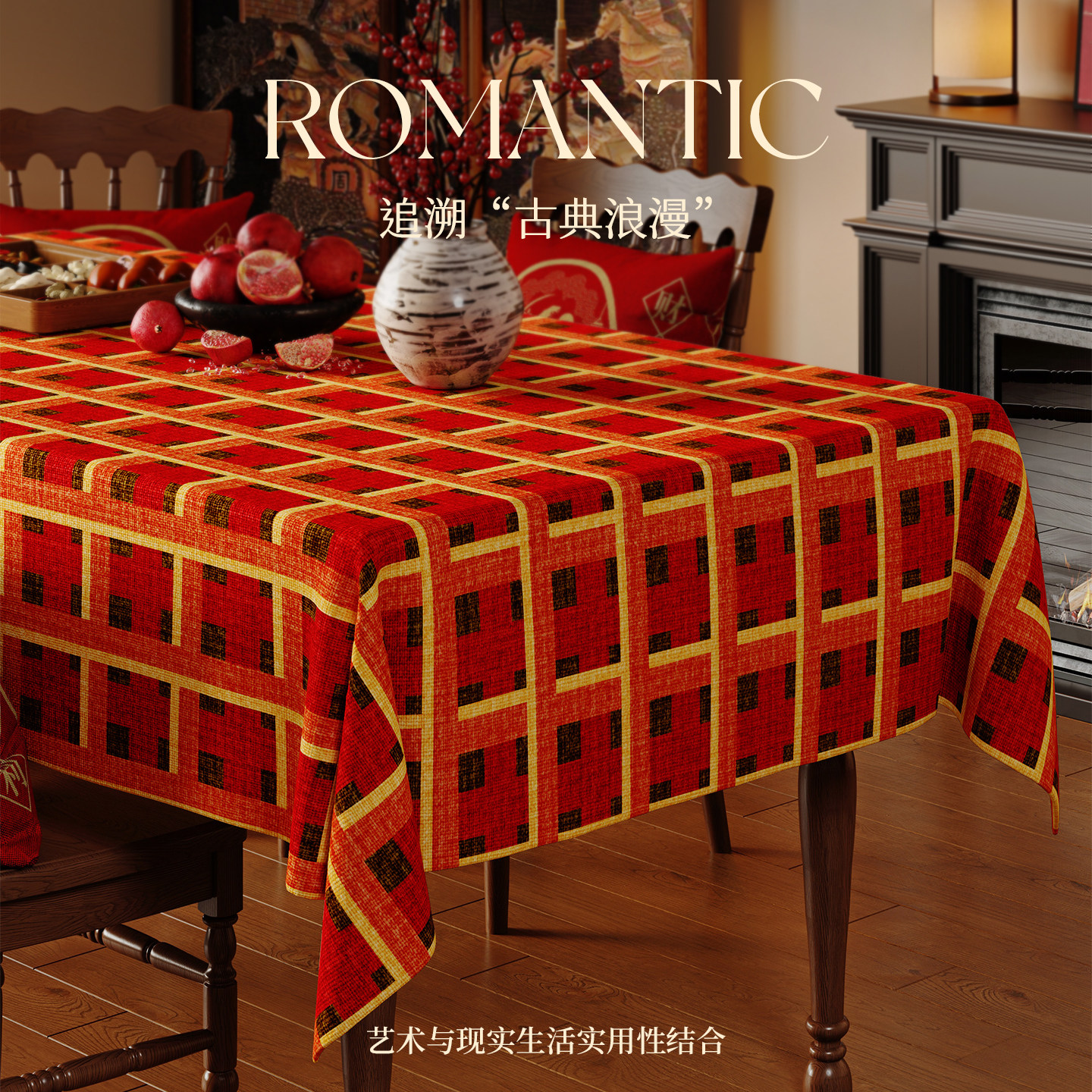 2025新款新年红色桌布轻奢高级感防水免洗耐脏餐桌垫桌面保护垫布,居家布艺,桌布,淘宝优惠券,粉丝福利购,淘宝优惠卷