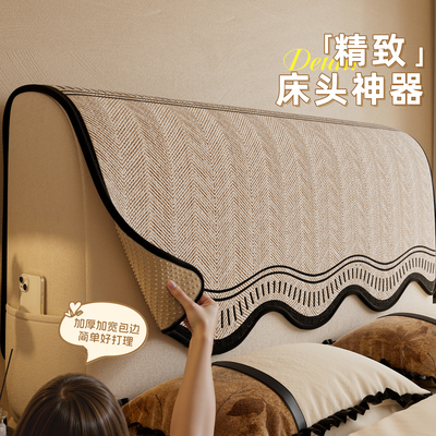 床头罩万能四季通用2025新款防尘